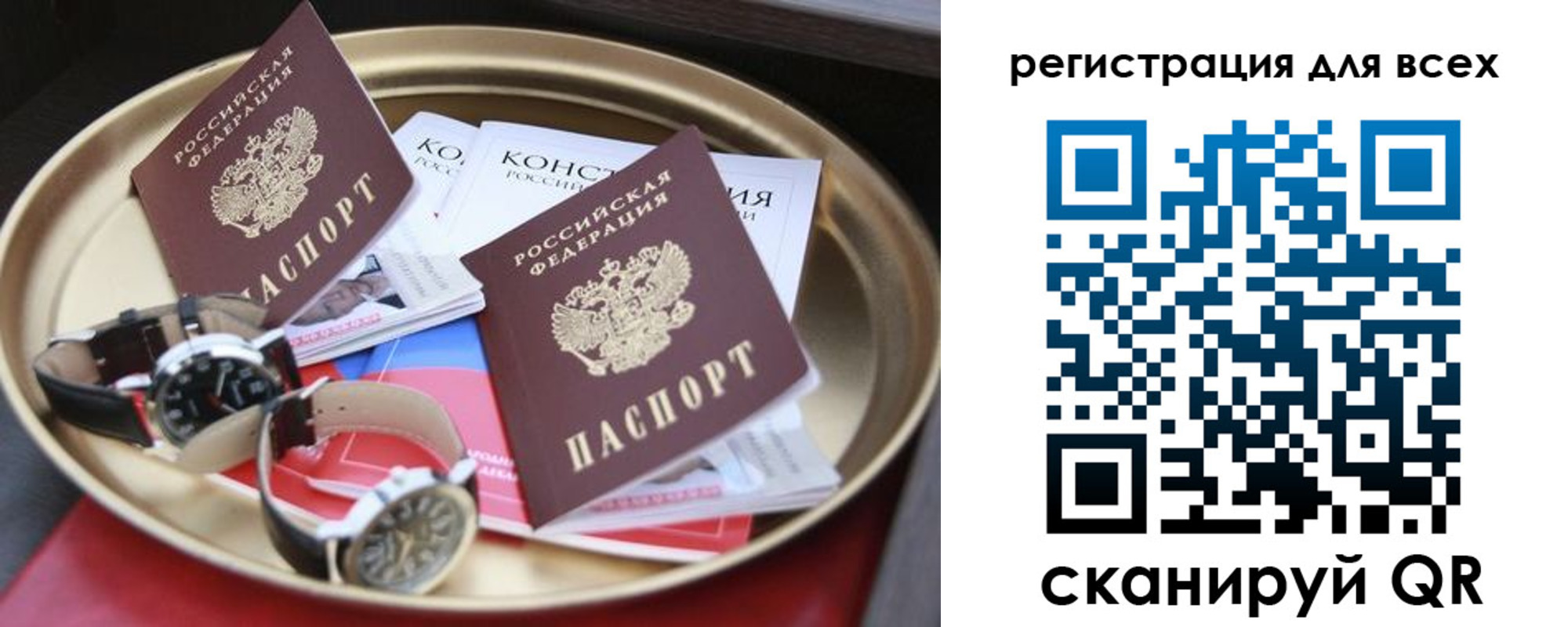 прописка в квартире в Орловской области