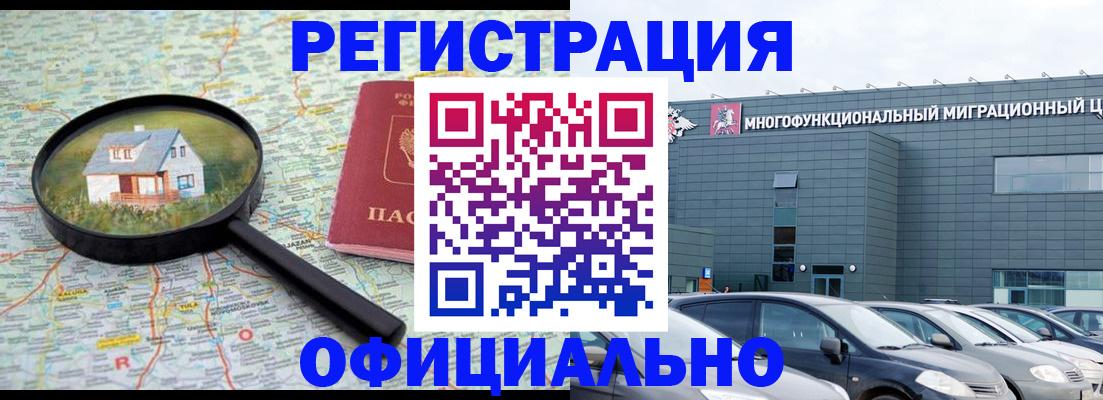прописка от собственника в Орловской области