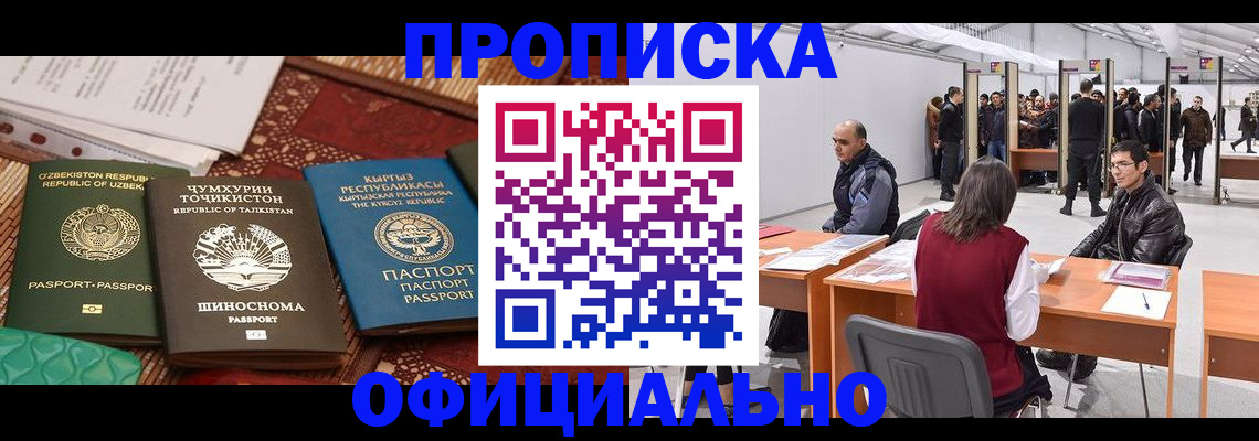 прописка в квартире в Орловской области